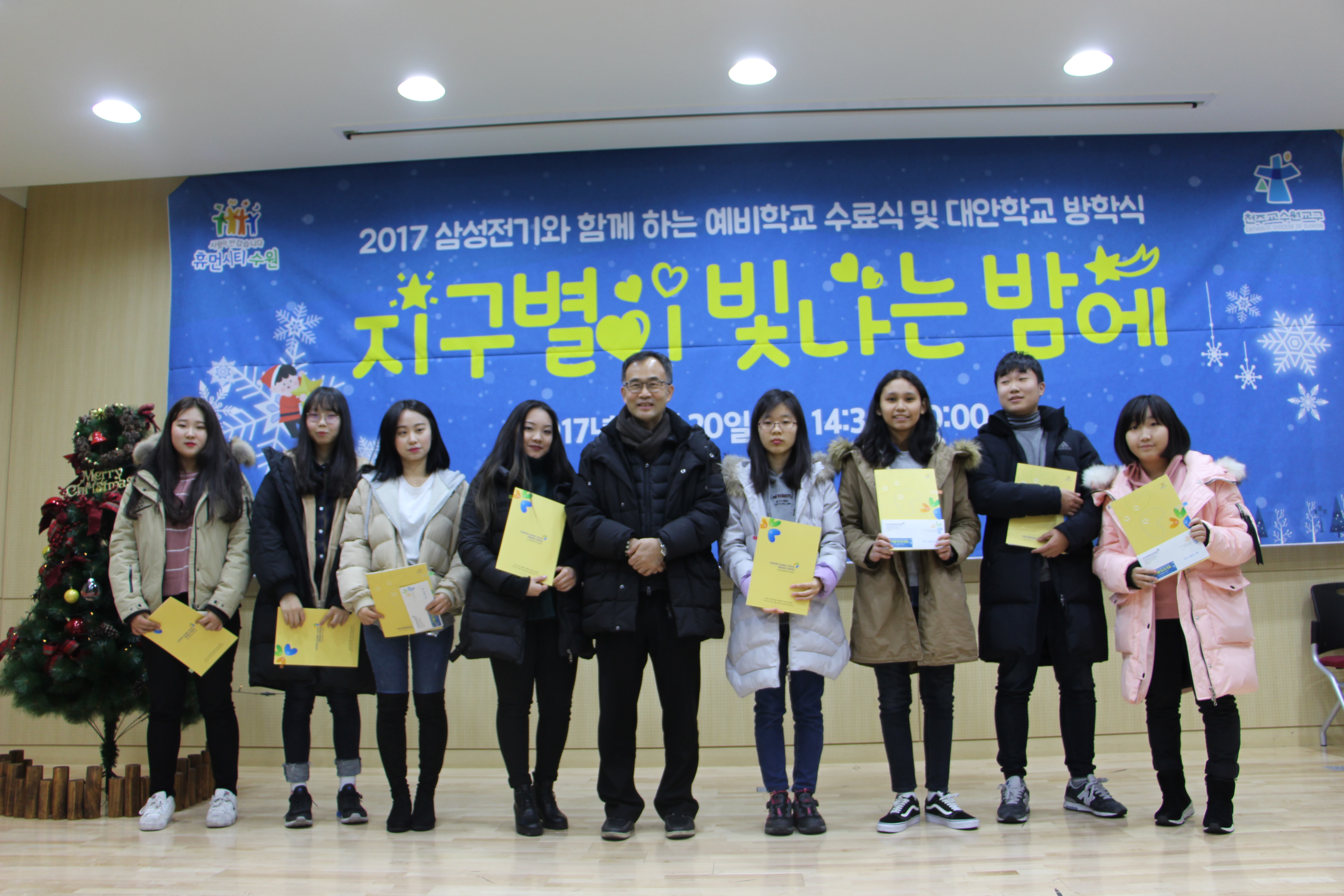 지구★이 빛나는 밤에